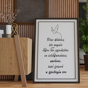 FREEDOM POSTER greek decoration instant dowanload  Home Wall Art, PRINTABLE, Digital wall art, Home decor, Greek Words,