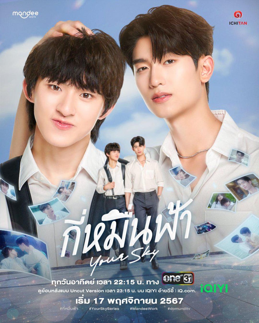 Your Sky Plus Your Sky of Us, BL Series, English Subs, Thai Series