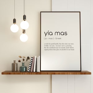 YIA MAS Word Definition Print Greek word Printable Poster Digital Wall Art Greek Wall art greek gift