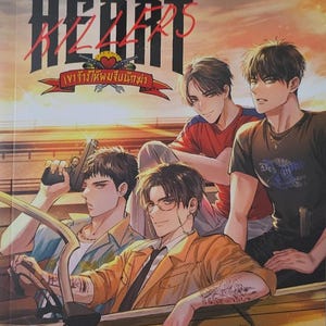 The Heart Killers by Gmmtv, English Version, Thai Novel, instant download