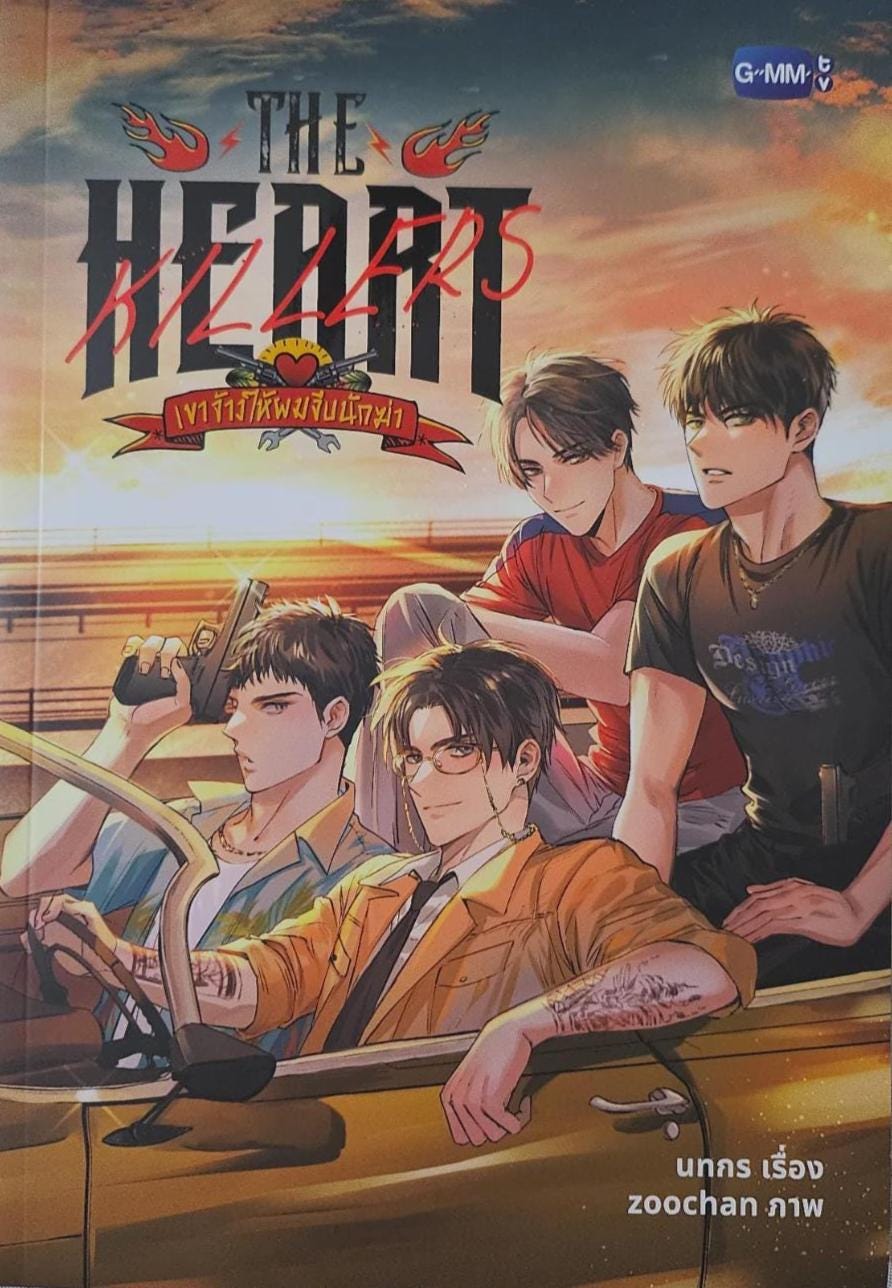 The Heart Killers by Gmmtv, English Version, Thai Novel, Instant