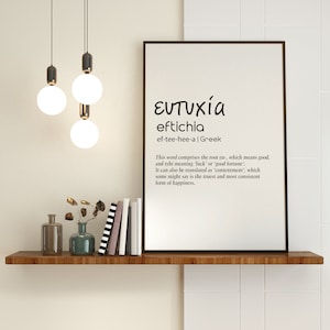 GREEK POSTER Eftychia Greek word  definition quote print wall art Greek wall decor