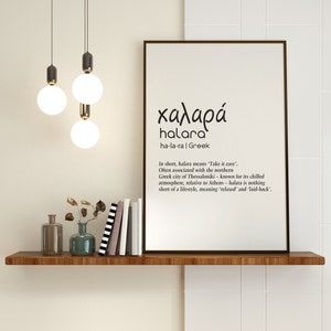 GREEK POSTER HALARA Greek word definition quote print wall art Greek wall decor Active