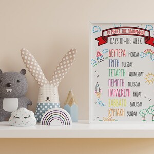 Days of the Week GREEK POSTER Decor Nursery Room Instant Download - Etsy