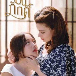 The Loyal Pin Novel English Version - Etsy