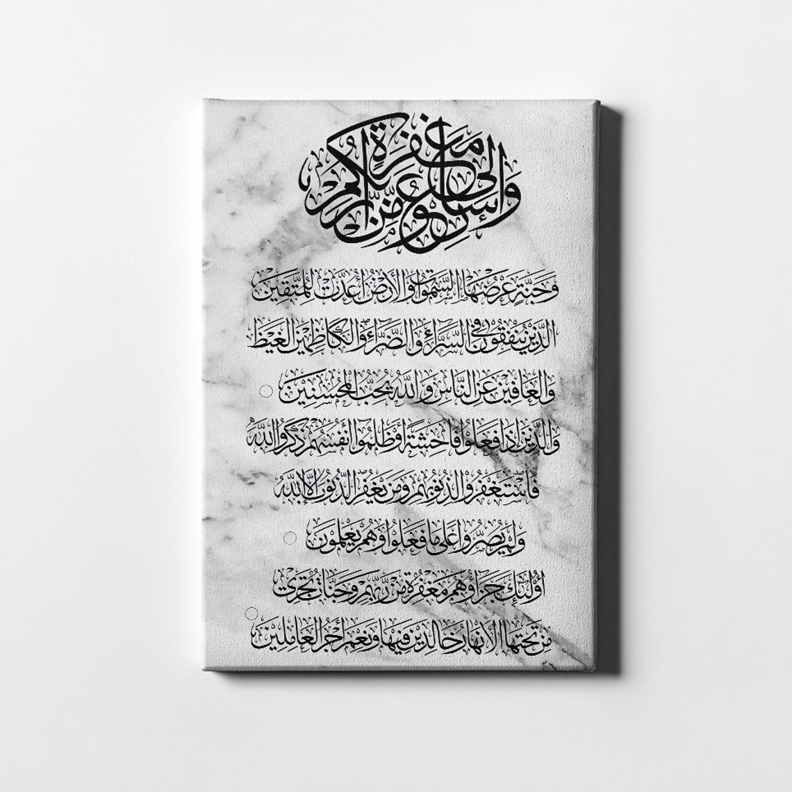 Arabic Islamic Canvas Wall Art Calligraphy Modern Quran Canvas Etsy