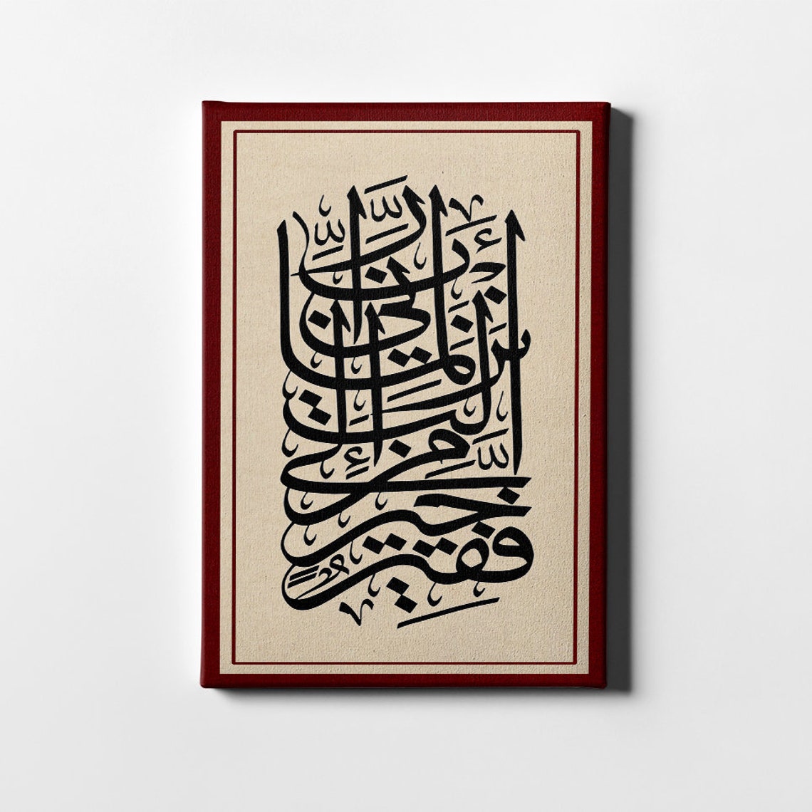 Arabic Islamic Canvas Wall Art Calligraphy Modern Quran Canvas Etsy