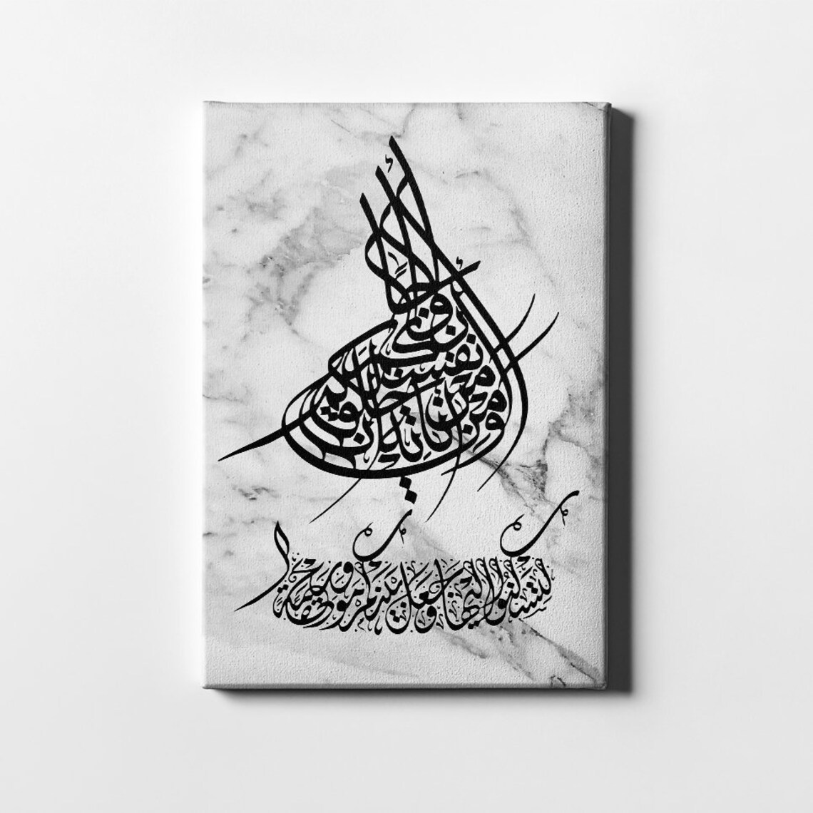 Arabic Islamic Canvas Wall Art Calligraphy Modern Quran Canvas Etsy