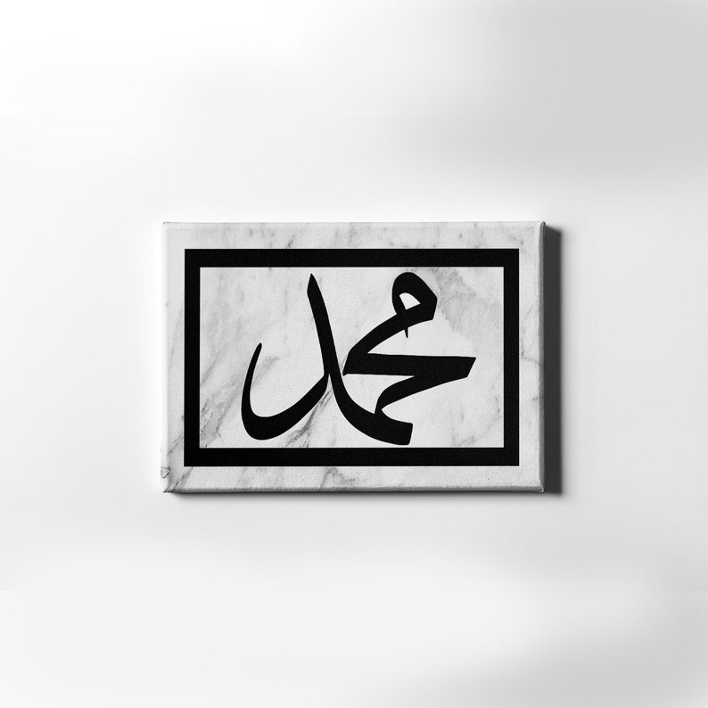 Arabic Islamic Canvas Wall Art Calligraphy Modern Quran Canvas Etsy