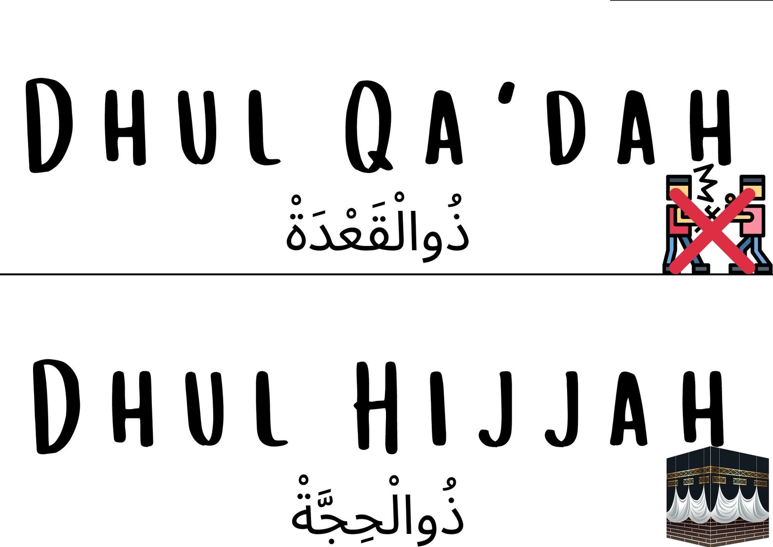Islamic Calendar Etsy