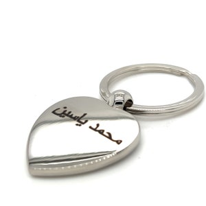 Love Heart Arabic Name Keyring • Custom made key chain Gift Keyring • Arab Jewellery • Arabian Name Keyring • Ramadan Gifts • Eid Keyring