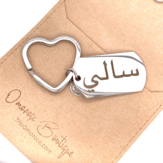 Arabic Name Keyring Custom Made Key Chain Meaningful Gift Keyring Arab Jewellery Arabian Name Keyring Ramadan Gifts Eid Keyring Etsy