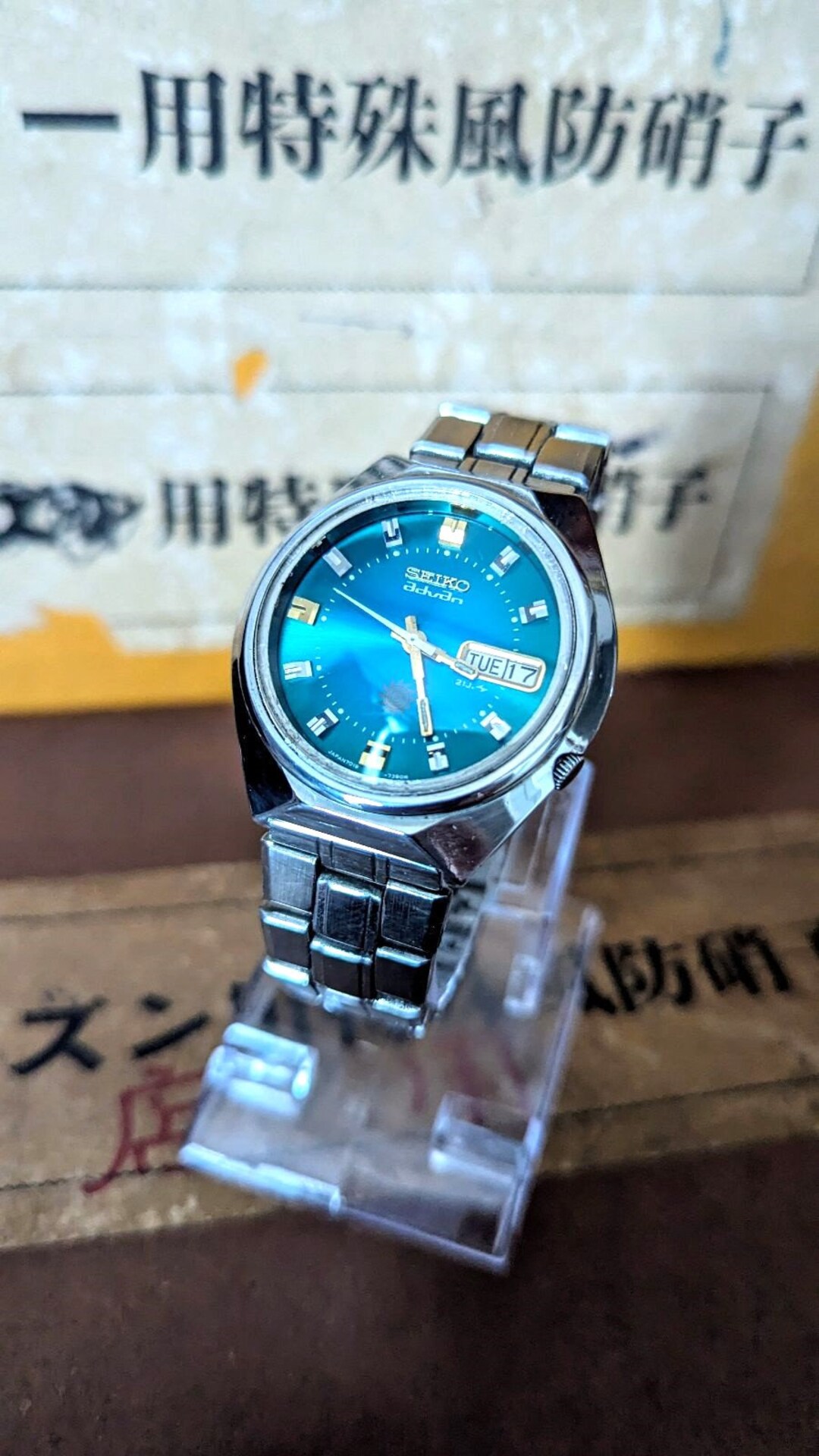 セイコーアドバン(7019-7290) セイコーアドバン(7019-7290)