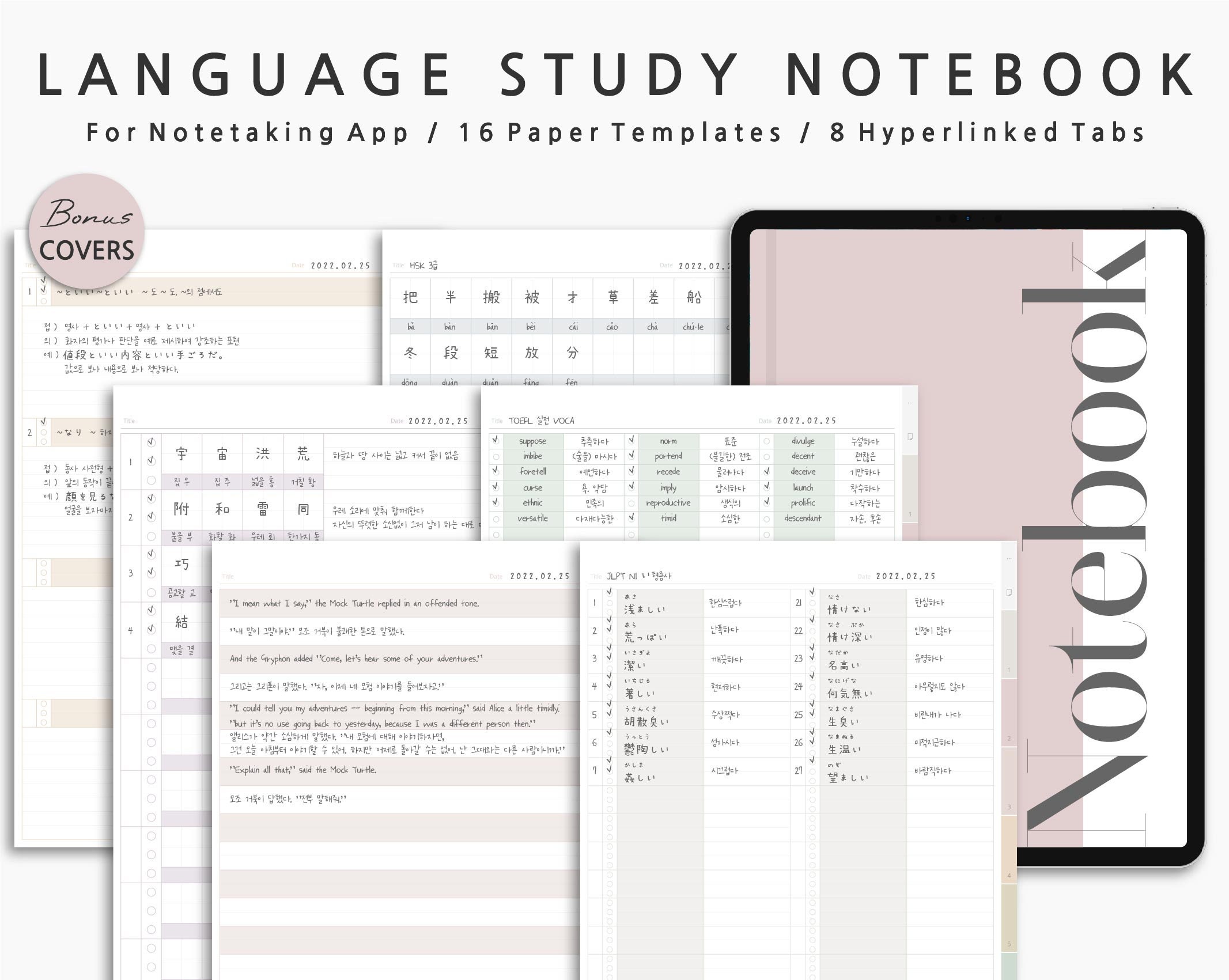 8 Tab Digital Language Study Notebook Vocabulary Language - Etsy