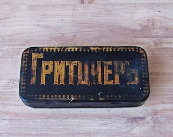 Vintage Gritzner Sewing Machine Tin, Collectible Metal Box, 1930s