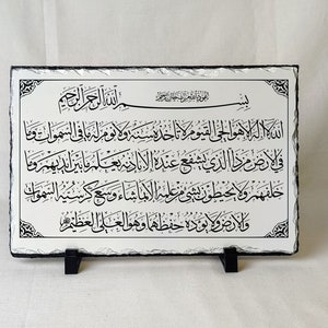 Ayatul Kursi Large Rock Slate Art | Islamic art print islamic gifts islamic home decor eid gifts muslim gifts ramadan gifts