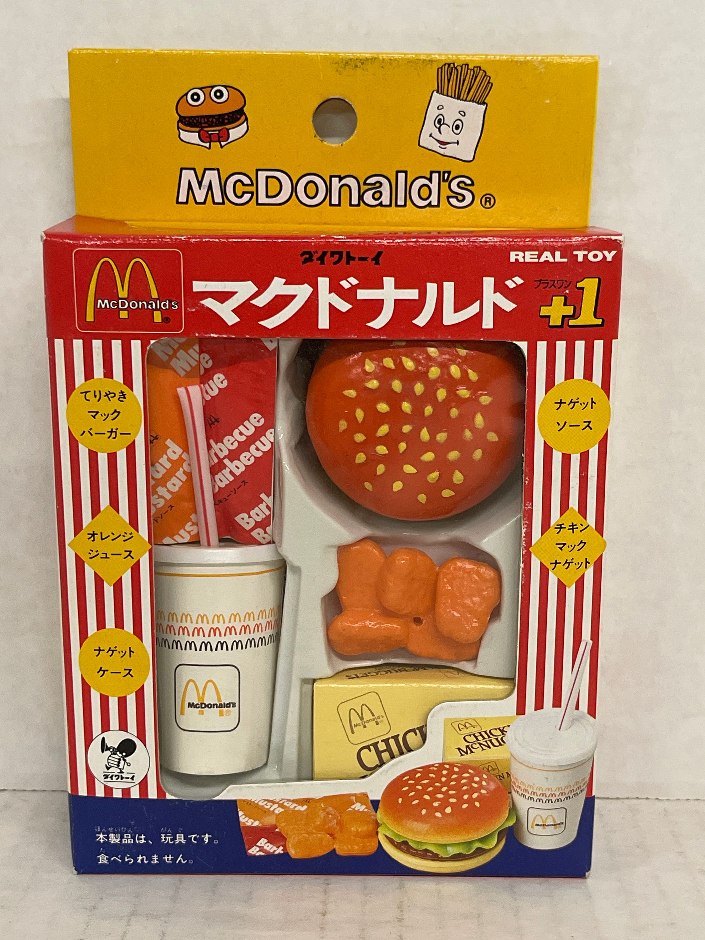 Japanese Mcdonald's Real Toy New in Box-rare - Etsy