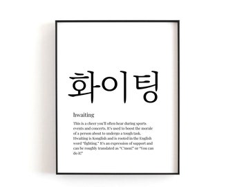 Customized Printable Korean Letter Poster Custom Korean Quote Gift for friend women Personalized Quote Print Personalized gifts