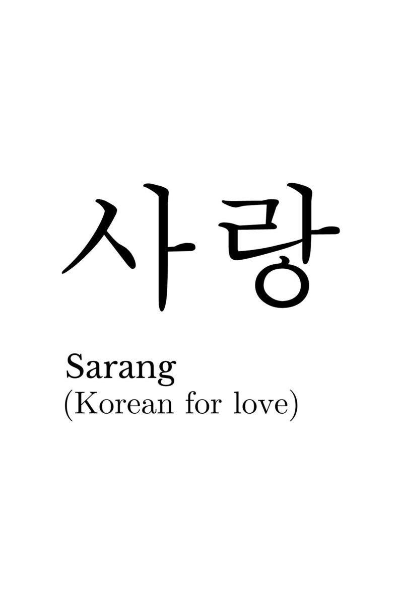 Love Sarang Korean Art Korean Print Korean Gift Korean Art Etsy