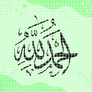 Alhamdulillah,  Islamic  Calligraphy svg, SVG Digital Download, Arabic Calligraphy, Silhouette, Cricut, Muslim Clipart,