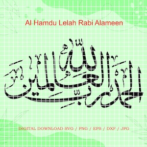 Alhamdulillah Rabi Alalameen, Islamic  Calligraphy svg, SVG Digital Download, Arabic Calligraphy, Silhouette, Cricut, Muslim Clipart,