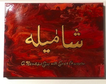 Personalised Arabic Name and Meaning Canvas- Original, Handmade, Acrylic pour