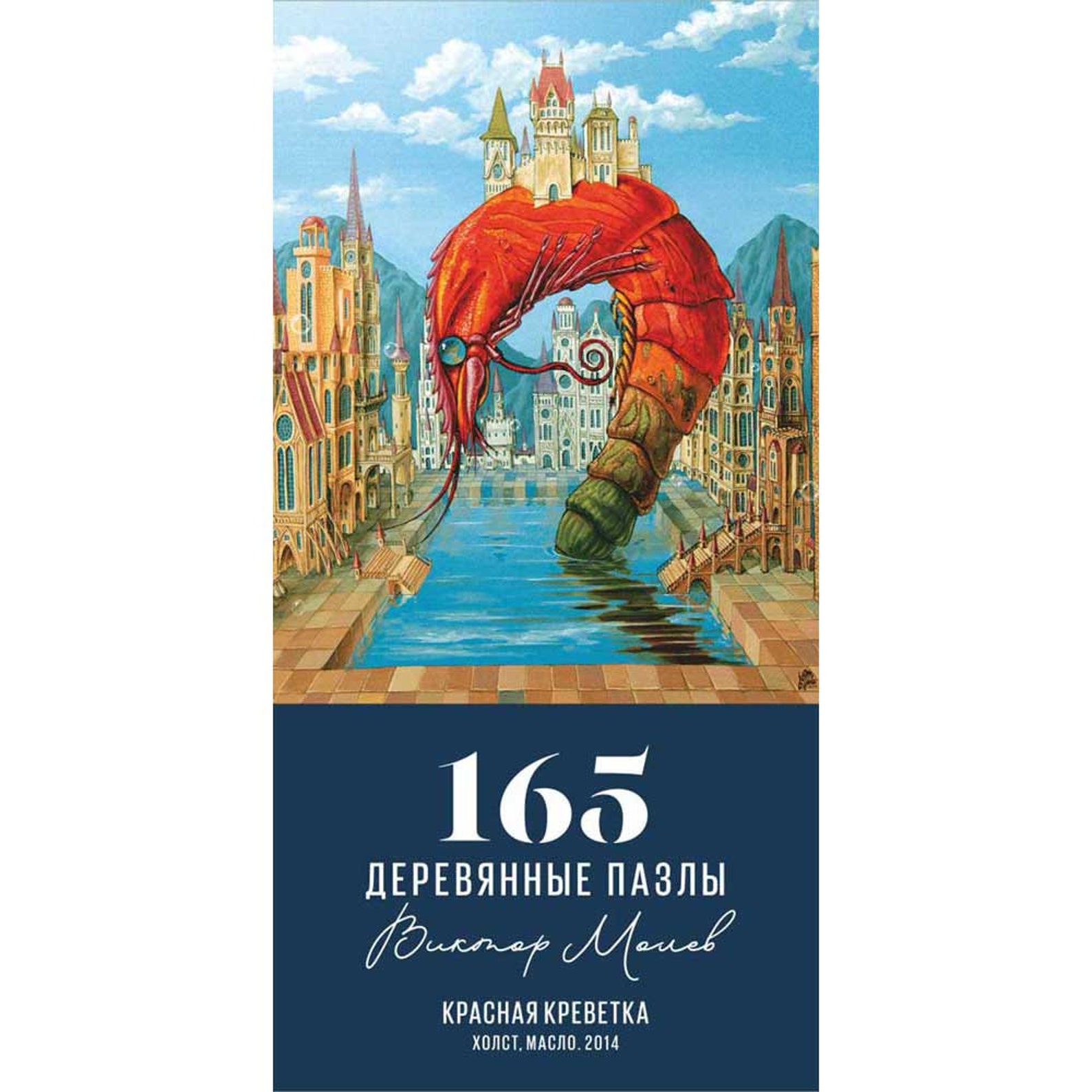 Fine Art Jigsaw Puzzle Cool Adult Puzzles Gift for Mom Wood Etsy