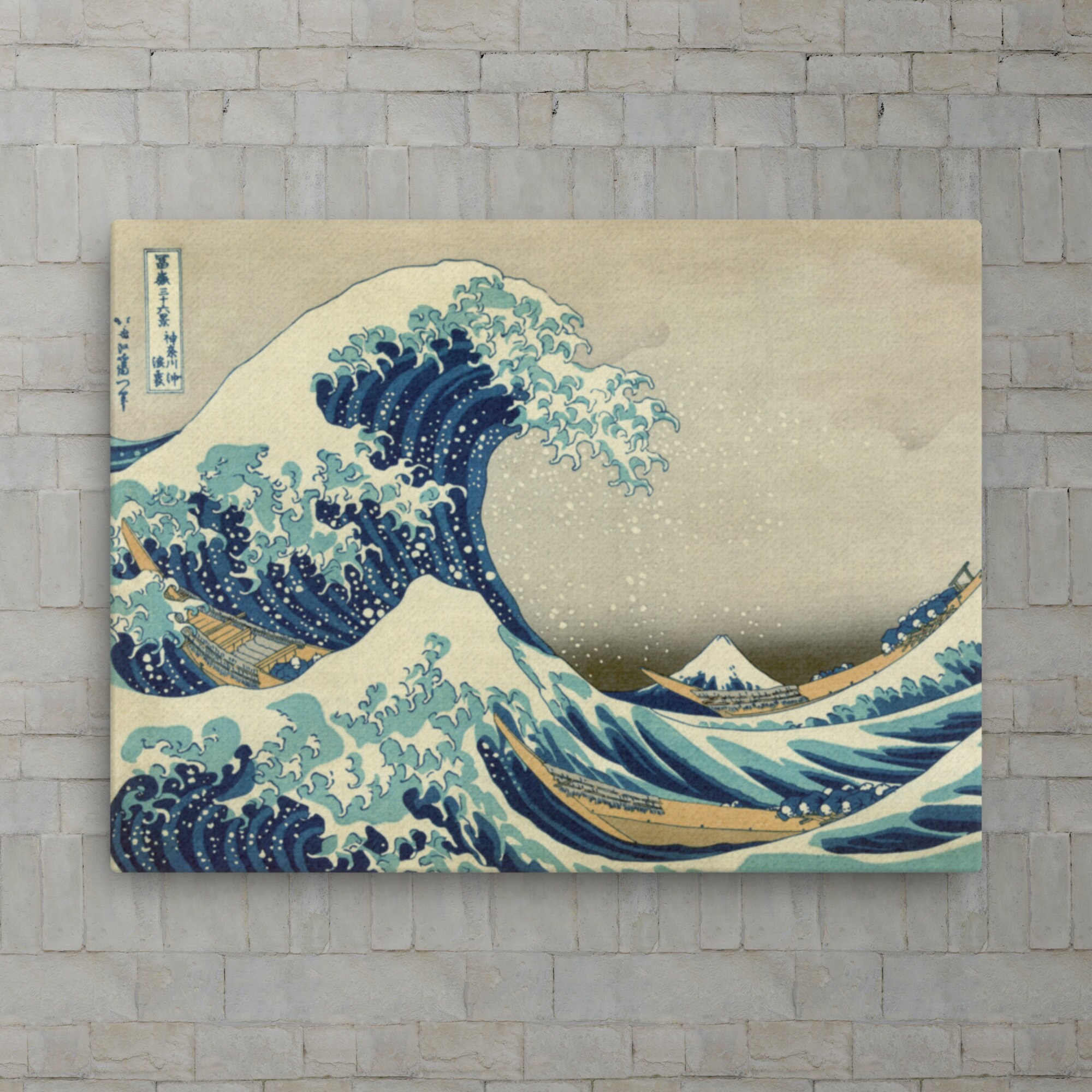 歴史的な浮世絵キャンバスプリント - 葛飾北斎作「神奈川沖浪裏