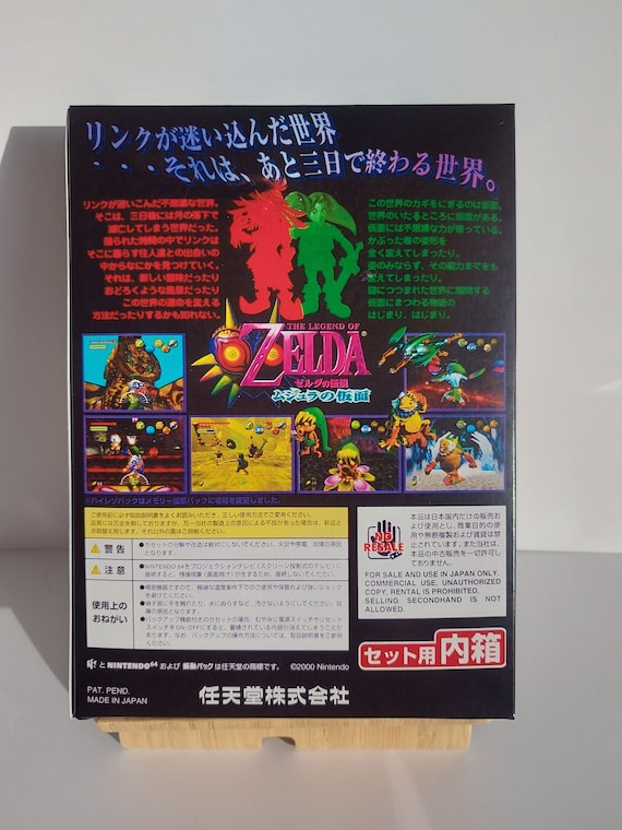 ゼルダの伝説 ムジュラの仮面 日本語版 N64 ボックス＆トレイ - ゲーム