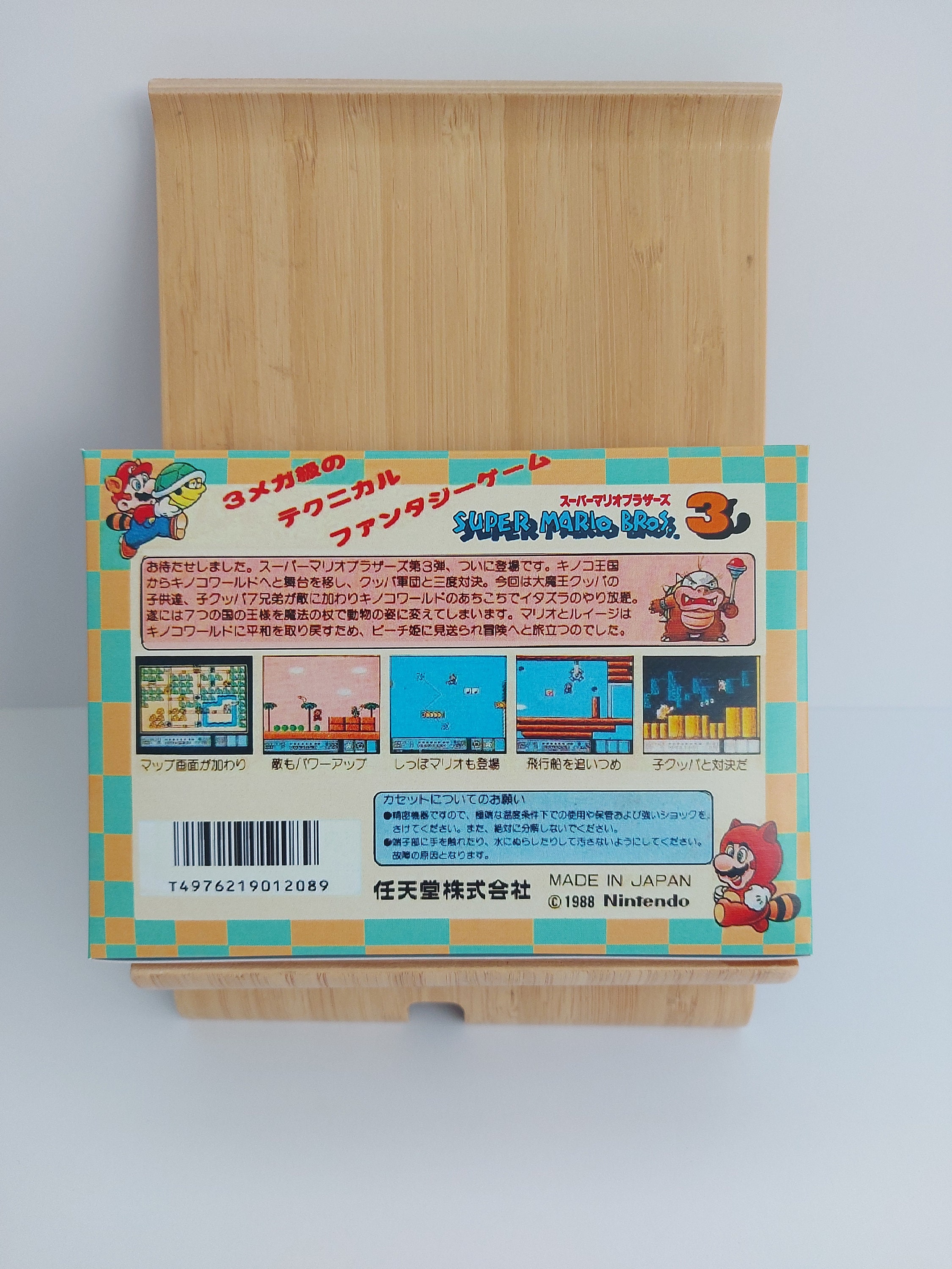 スーパーマリオブラザーズ3 ファミコン版 ボックス、マニュアル