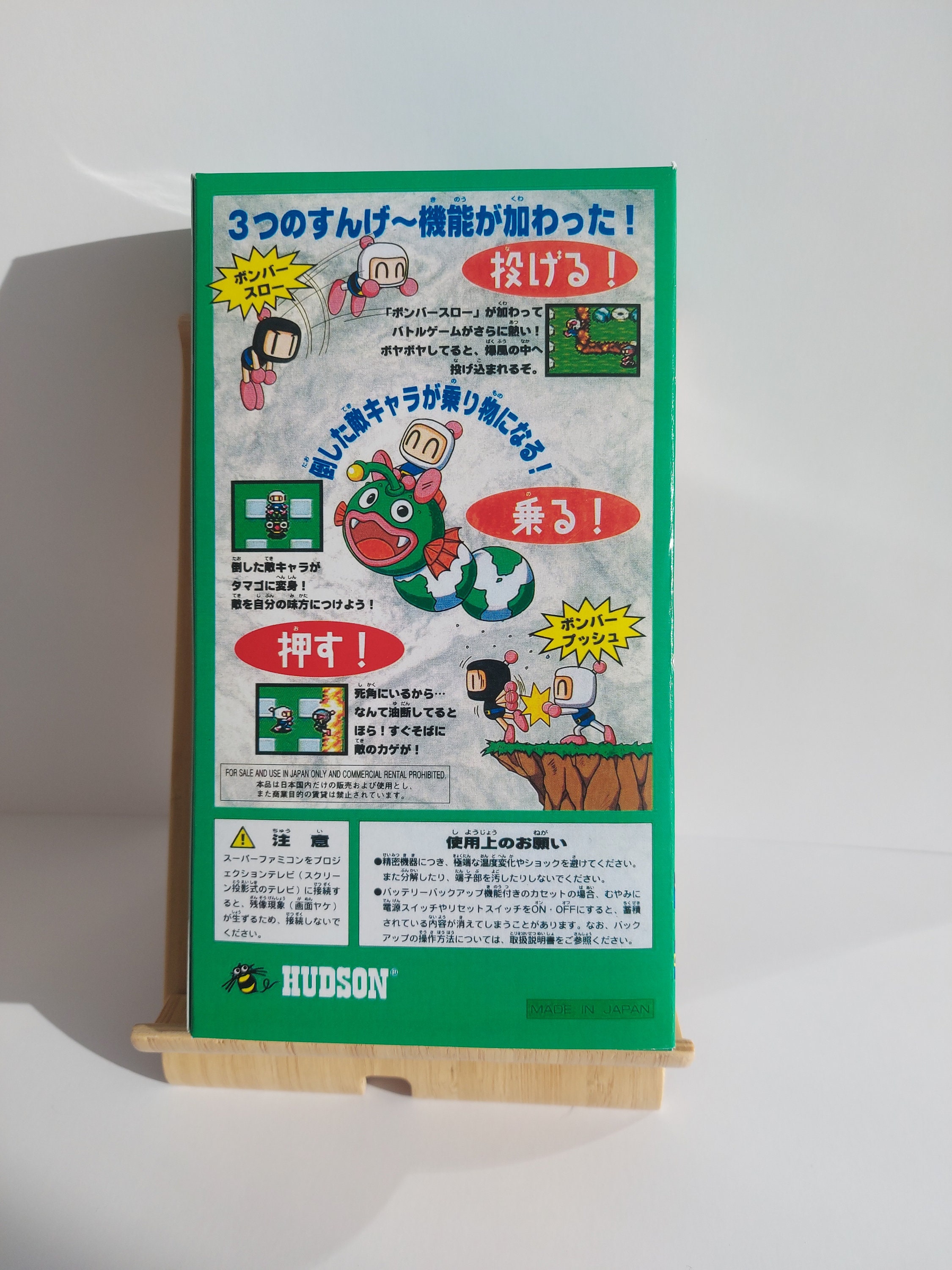 Raymay　スーパーボンバーマン　天外魔境　第四の黙示録　筆箱 新品】[マニア必見！] Raymay/ハドソン ソフト/スーパー ボンバーマン