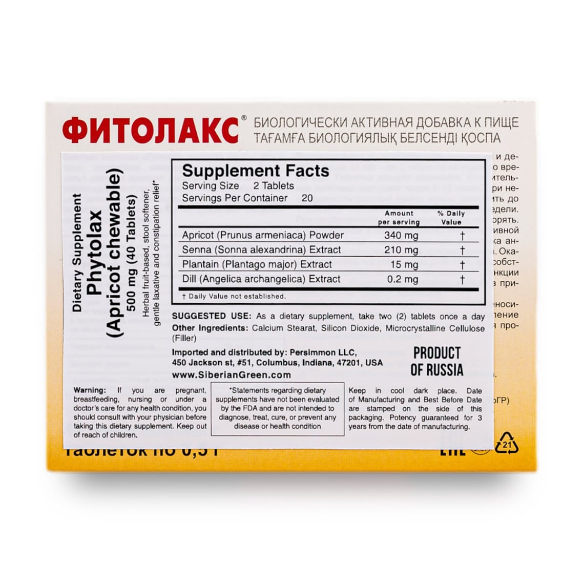 Evalar Fitolax Phytolax 40 Tablets Эвалар Фитолакс Herbal | Etsy