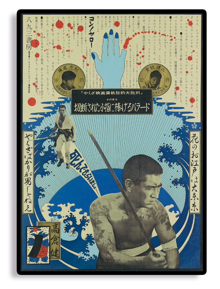 Tadanori Yoko Designer Japan Graphics Tokyo Chillout Etsy