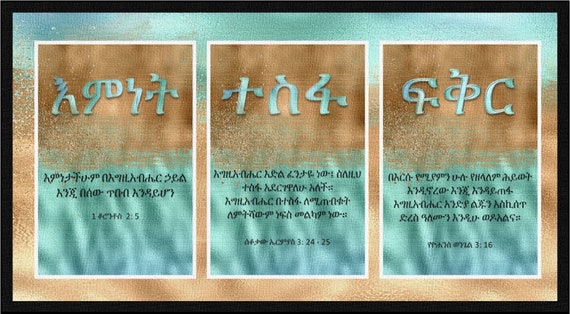 Bible Verses In Amharic Amharic Bible Verse Wall Art: Faith Hope Loveእምነትተስፋ ፍቅር | Etsy Ireland