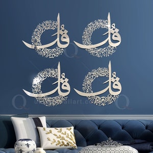 4 Qul Shareef Islamic Arabic Calligraphy Stainless Steel Wall Art