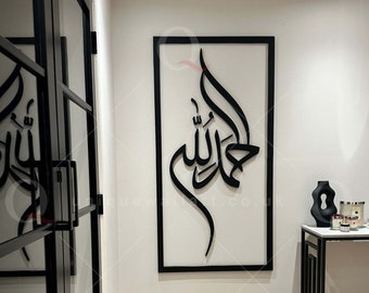 Alhamdulillah Decorazione murale islamica in metallo / Calligrafia araba 3D, grande decorazione murale islamica fatta a mano / Regalo di Eid per musulmani