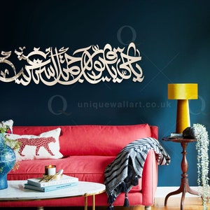 Ya Hayyu ya Qayyum bi rahmatika astaghees Islamic Wall Art Home Decor | Arabic Calligraphy | Islamic Art Home decor