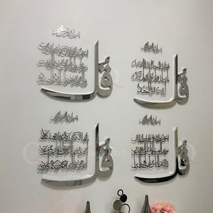 4 Qul Arabic Calligraphy Stainless Steel Handmade Islamic Wall Art | Islamic Home Decor | Muslim Gifts | | Surah ikhlas