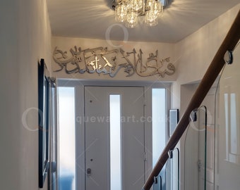 Fabi Ayyi Alai Rabbikuma Tukazziban Handmade Islamic Wall Art | Surah Rahman Art Home Decor