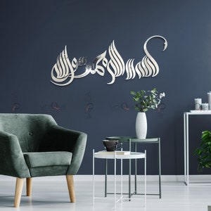 Kalima 3D Islamic Wall Art | Kalima Shahada La Ilaha Illallah | Muslim Wall Art Arabic Calligraphy | Islamic home Decor | Islamic Gifts