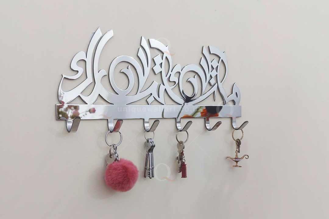 Islamic Key Holder | Mashallah Key Holder | Islamic Wall Art | New Home ...