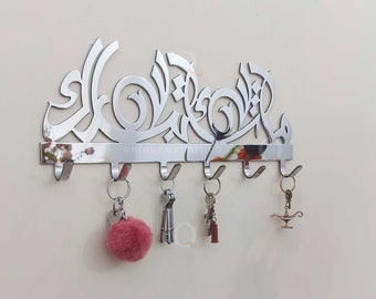 Islamic Key Holder | MashAllah Key Holder | Islamic Wall Art | New Home Gifts | Key Storage Hanger | Islamic Wall Decor