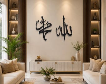 Allah und Muhammed (PBUH) Metall Arabische Wand Kunst | 3D Edelstahl Islamische Wohnkultur | Muslimisches Eid Geschenk