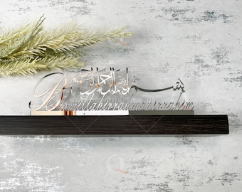 Bismillah Table Decor, Islamic Gifts, Eid Ramadan Decor, Stainless Steel
