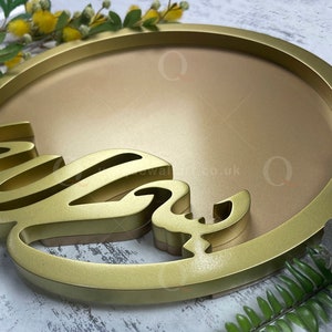 Bismillah Islamic Wood Serving Ramadan Tray Platter | Muslim Decoration | Home Decor image 4