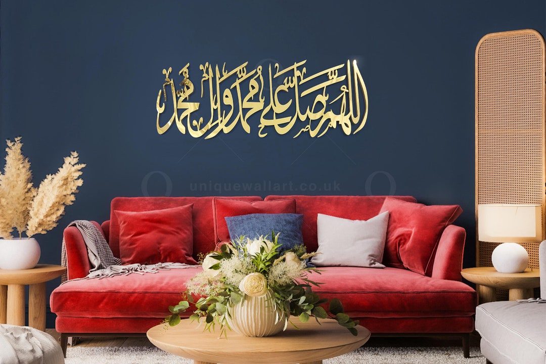 Darood Sharif Islamic Wall Art Islamic Home Decor Durood E Ibrahim Art