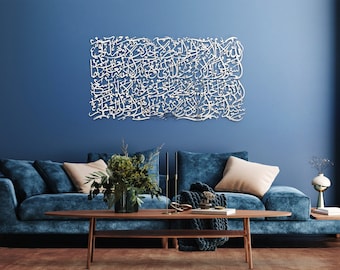 Ayatul Kursi Islamic Wall Art | Stainless Steel Home Decor