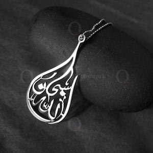 SubhanAllah Rearview Mirror Car Hanger | Islamic Car Hanging | Car Accessories | Travel Accessories