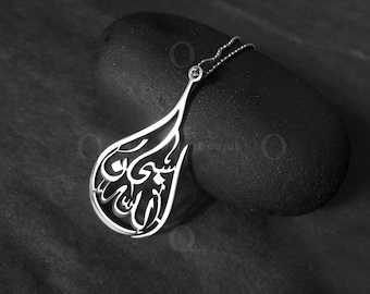 Subhan Allah Rearview Mirror Car Hanger | Islamic Hanging | Car Travel Accessories