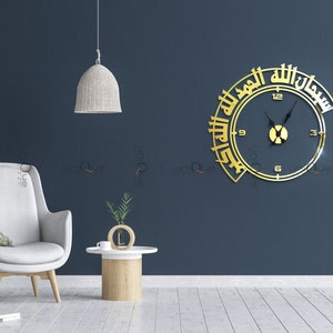 SubhanAllah Alhamdulillah Allah Ho Akbar Tasbeeh 3D Handmade Wall Clock | Islamic Wall Clock | 3D Stainless Steel Islamic Home Decor
